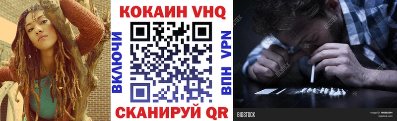 что такое   Горячий Ключ  Кокаин 99% 