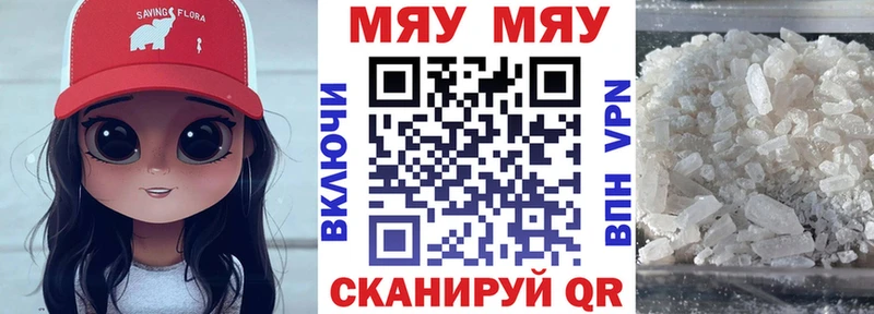 МЕГА ONION  Горячий Ключ  Меф мука  как найти  